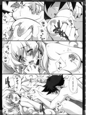 (C75) [CHIBIKKO KINGDOM (けこちゃ)] NEAREST (天元突破グレンラガン)_017