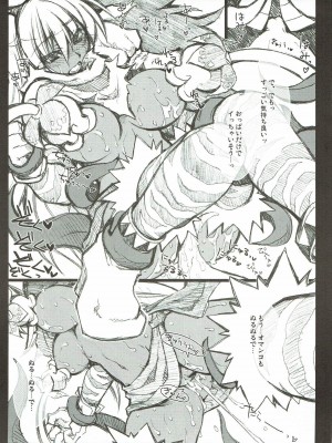 (サンクリ31) [CHIBIKKO KINGDOM (けこちゃ)] 淫羅万象完全版 (神羅万象チョコ)_008