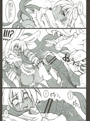 (サンクリ31) [CHIBIKKO KINGDOM (けこちゃ)] 淫羅万象完全版 (神羅万象チョコ)_014