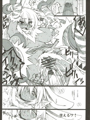 (サンクリ31) [CHIBIKKO KINGDOM (けこちゃ)] 淫羅万象完全版 (神羅万象チョコ)_018