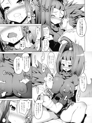 (C78) [フリークス、CHIBIKKO KINGDOM (けこちゃ、猫、オノメシン)] ラブマダンテ (ドラゴンクエストVI)_004