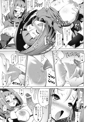 (C78) [フリークス、CHIBIKKO KINGDOM (けこちゃ、猫、オノメシン)] ラブマダンテ (ドラゴンクエストVI)_006