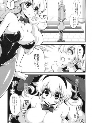 (C78) [フリークス、CHIBIKKO KINGDOM (けこちゃ、猫、オノメシン)] ラブマダンテ (ドラゴンクエストVI)_018