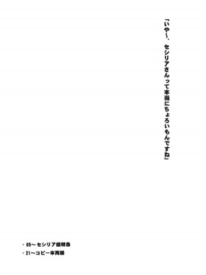 (C80) [CHIBIKKO KINGDOM (けこちゃ)] セシリア超特急＋ISエロうちわ (インフィニット・ストラトス)_003