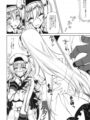 (C80) [CHIBIKKO KINGDOM (けこちゃ)] セシリア超特急＋ISエロうちわ (インフィニット・ストラトス)_005