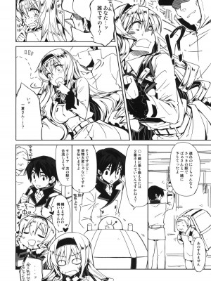 (C80) [CHIBIKKO KINGDOM (けこちゃ)] セシリア超特急＋ISエロうちわ (インフィニット・ストラトス)_009