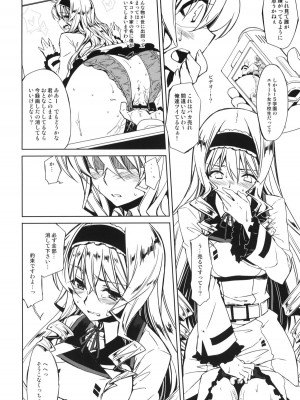 (C80) [CHIBIKKO KINGDOM (けこちゃ)] セシリア超特急＋ISエロうちわ (インフィニット・ストラトス)_011