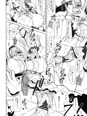 (C80) [CHIBIKKO KINGDOM (けこちゃ)] セシリア超特急＋ISエロうちわ (インフィニット・ストラトス)_015