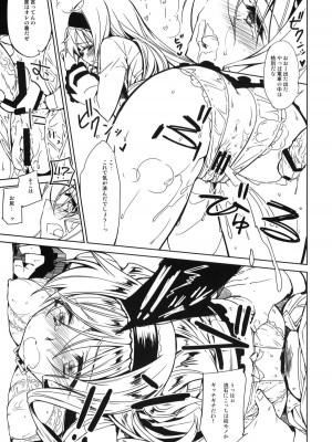 (C80) [CHIBIKKO KINGDOM (けこちゃ)] セシリア超特急＋ISエロうちわ (インフィニット・ストラトス)_016