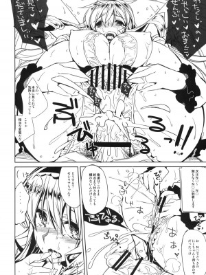 (C80) [CHIBIKKO KINGDOM (けこちゃ)] セシリア超特急＋ISエロうちわ (インフィニット・ストラトス)_019