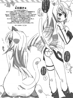 (C80) [CHIBIKKO KINGDOM (けこちゃ)] セシリア超特急＋ISエロうちわ (インフィニット・ストラトス)_021