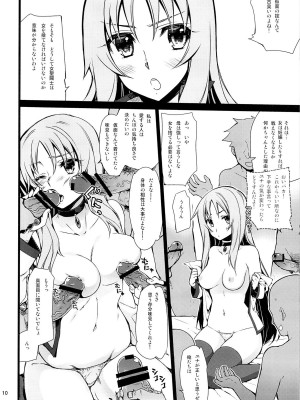 (C82) [CHIBIKKO KINGDOM (けこちゃ)] 仮面系女子Ω (聖闘士星矢Ω)_009