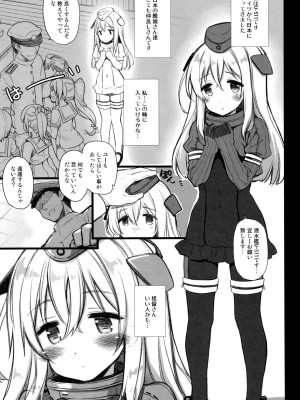 (C88) [CHIBIKKO KINGDOM (けこちゃ)] Lovely Submarine (艦隊これくしょん -艦これ-)_003