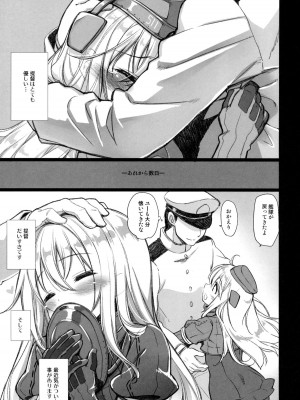 (C88) [CHIBIKKO KINGDOM (けこちゃ)] Lovely Submarine (艦隊これくしょん -艦これ-)_005