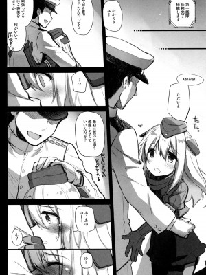 (C88) [CHIBIKKO KINGDOM (けこちゃ)] Lovely Submarine (艦隊これくしょん -艦これ-)_012