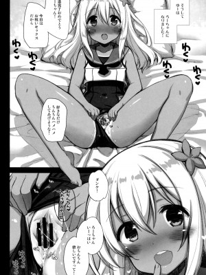 (C88) [CHIBIKKO KINGDOM (けこちゃ)] Lovely Submarine (艦隊これくしょん -艦これ-)_022