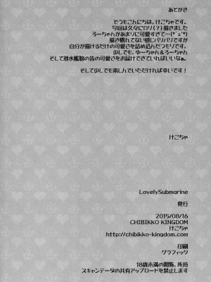 (C88) [CHIBIKKO KINGDOM (けこちゃ)] Lovely Submarine (艦隊これくしょん -艦これ-)_030
