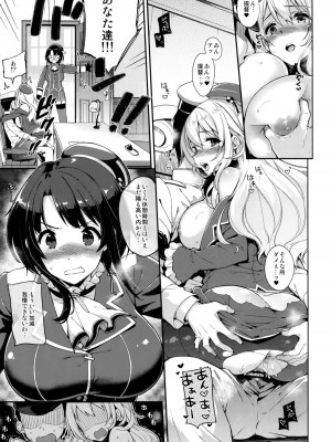 (C88) [CHIBIKKO KINGDOM (けこちゃ)] ゆるふわ重巡愛宕と高雄 (艦隊これくしょん -艦これ-)_005