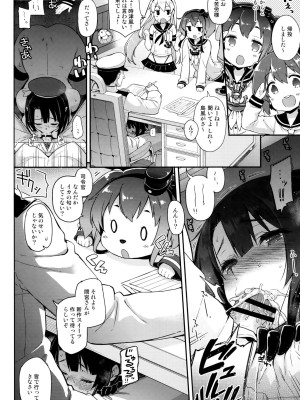 (C88) [CHIBIKKO KINGDOM (けこちゃ)] ゆるふわ重巡愛宕と高雄 (艦隊これくしょん -艦これ-)_014