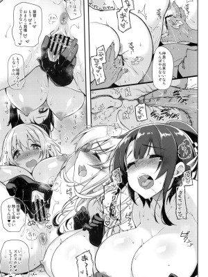 (C88) [CHIBIKKO KINGDOM (けこちゃ)] ゆるふわ重巡愛宕と高雄 (艦隊これくしょん -艦これ-)_019
