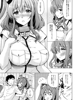 (C92) [CHIBIKKO KINGDOM (けこちゃ)] SARATOGA Sweet Life (艦隊これくしょん -艦これ-)_004