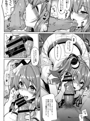 (C92) [CHIBIKKO KINGDOM (けこちゃ)] SARATOGA Sweet Life (艦隊これくしょん -艦これ-)_007