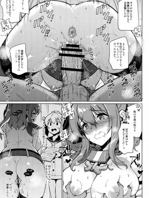 (C92) [CHIBIKKO KINGDOM (けこちゃ)] SARATOGA Sweet Life (艦隊これくしょん -艦これ-)_016