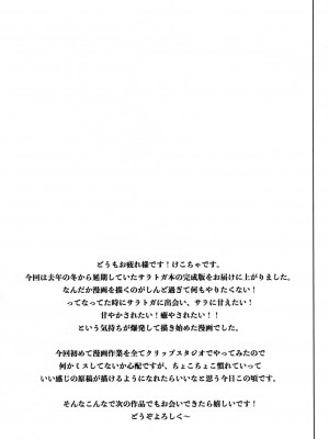 (C92) [CHIBIKKO KINGDOM (けこちゃ)] SARATOGA Sweet Life (艦隊これくしょん -艦これ-)_028