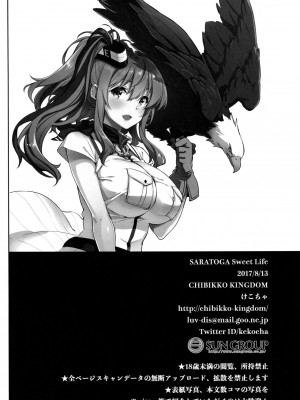 (C92) [CHIBIKKO KINGDOM (けこちゃ)] SARATOGA Sweet Life (艦隊これくしょん -艦これ-)_029