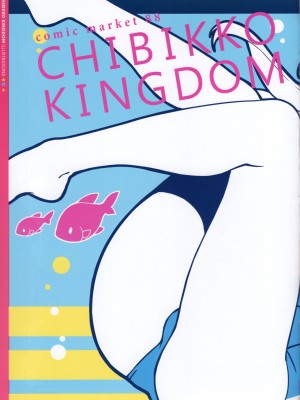 (C93) [CHIBIKKO KINGDOM (けこちゃ)] CHIBIKKO KINGDOM KANCOLLE FULL COLOR GOODS COLLECTION (艦隊これくしょん -艦これ-)_007