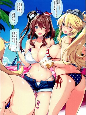 (C94) [CHIBIKKO KINGDOM (けこちゃ)] AMERIKAN BIKINI CAR WASH (艦隊これくしょん -艦これ-)_002