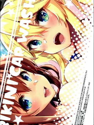 (C94) [CHIBIKKO KINGDOM (けこちゃ)] AMERIKAN BIKINI CAR WASH (艦隊これくしょん -艦これ-)_016