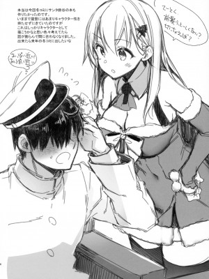 (C97) [CHIBIKKO KINGDOM (けこちゃ)] C97おまけ本 (艦隊これくしょん -艦これ-、Dr.STONE)_006