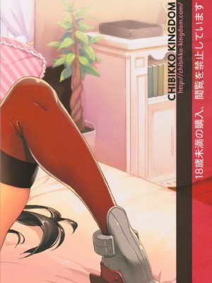 (COMIC1☆8) [CHIBIKKO KINGDOM (けこちゃ)] 留守番艦 長門 (艦隊これくしょん-艦これ-)_026