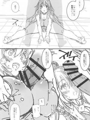 (COMIC1☆15) [CHIBIKKO KINGDOM (けこちゃ)] ゆるふわあたごフィットネス (艦隊これくしょん -艦これ-)_004