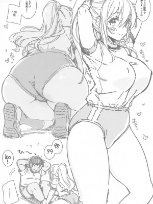 (COMIC1☆15) [CHIBIKKO KINGDOM (けこちゃ)] ゆるふわあたごフィットネス (艦隊これくしょん -艦これ-)_010