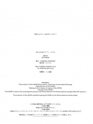 (COMIC1☆15) [CHIBIKKO KINGDOM (けこちゃ)] ゆるふわあたごフィットネス (艦隊これくしょん -艦これ-)_013