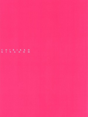 (COMIC1☆15) [CHIBIKKO KINGDOM (けこちゃ)] ゆるふわあたごフィットネス (艦隊これくしょん -艦これ-)_014