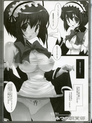 (COMIC1) [CHIBIKKO KINGDOM (けこちゃ)] ひみつの購買部 (クイズマジックアカデミー)_002