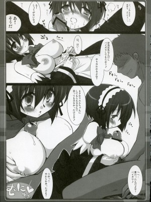 (COMIC1) [CHIBIKKO KINGDOM (けこちゃ)] ひみつの購買部 (クイズマジックアカデミー)_014