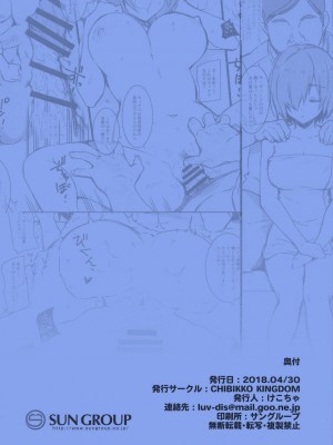 (COMIC1☆13) [CHIBIKKO KINGDOM (けこちゃ)] メンテナンスタイム (FateGrand Order)[カラー] [無修正]_007