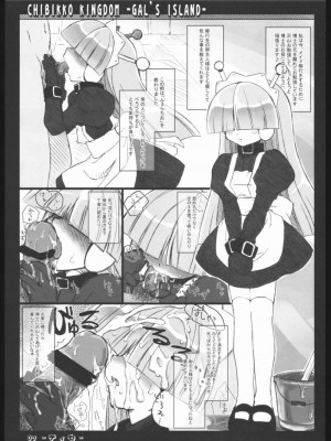 (Cレヴォ35) [CHIBIKKO KINGDOM (けこちゃ)] ぎゃるず愛らんど (ナムコ×カプコン)_006