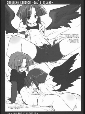 (Cレヴォ35) [CHIBIKKO KINGDOM (けこちゃ)] ぎゃるず愛らんど (ナムコ×カプコン)_010