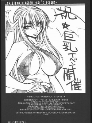 (Cレヴォ35) [CHIBIKKO KINGDOM (けこちゃ)] ぎゃるず愛らんど (ナムコ×カプコン)_014