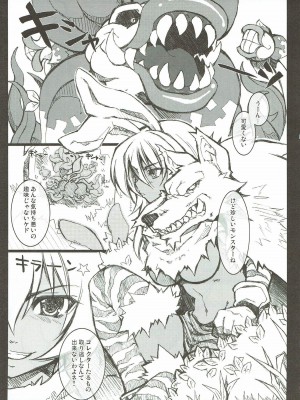(サンクリ31) [CHIBIKKO KINGDOM (けこちゃ)] 淫羅万象完全版 (神羅万象チョコ)_002