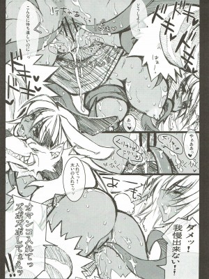 (サンクリ31) [CHIBIKKO KINGDOM (けこちゃ)] 淫羅万象完全版 (神羅万象チョコ)_010