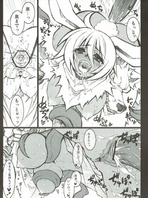(サンクリ31) [CHIBIKKO KINGDOM (けこちゃ)] 淫羅万象完全版 (神羅万象チョコ)_012