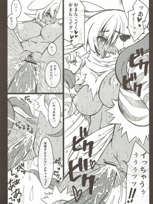 (サンクリ31) [CHIBIKKO KINGDOM (けこちゃ)] 淫羅万象完全版 (神羅万象チョコ)_013