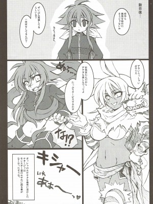 (サンクリ31) [CHIBIKKO KINGDOM (けこちゃ)] 淫羅万象完全版 (神羅万象チョコ)_019