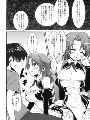 (サンクリ45) [CHIBIKKO KINGDOM (けこちゃ)] Dreamer C Club (ドリームクラブ)_003
